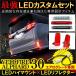  Vellfire 30 серия Alphard 30 серия LED отражатель High Mount электропроводка ответвление 4 позиций комплект обвес комплектация детали . покупка 