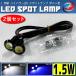 LED дневной свет 1.5W класс спот лампа болт type . включено белый голубой 2 шт. комплект . покупка 