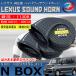 N BOX N BOX custom JF1 JF2 европейский звуковой сигнал под карбон Lexus оригинальный звук 12V Claxon звуковой сигнал . покупка 