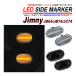  Jimny / Sierra / Nomado JB64W JB74W JC74W LED боковой маркер (габарит) последовательный указатель поворота custom детали . покупка 