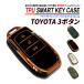  "умный" ключ кейс TPU высокая прочность в точности Fit Toyota чехол для ключей 3 кнопка Crown Yaris Mira i Land Cruiser Harrier Prius Caro - лакросс . покупка 