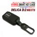  Delica D2 MB37S "умный" ключ кейс 2 кнопка хаки зеленый силикон ABS hybrid структура цинк сплав брелок для ключа чехол для ключей 