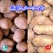  Hokkaido niseko производство мужчина .+ Tokachi производство me-k in L каждый 4kg Hokkaido производство картофель. бренд! осенний тест .NO1[ бесплатная доставка ]