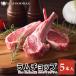  Ram мясо отбивная из молодой баранины 5шт.@ на косточке Ram French подставка chop Новая Зеландия производство . баранина рефрижератор * отбивная из молодой баранины 5шт.@*