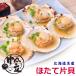 �z�^�e �k�t�� �ق��� �ЊL 10�� �k�C���Y BBQ �l�Ă��� ���� �o�������i �ЊL�����E�ق��ĕЊL�E �֘A�摜1