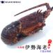  Исэ город море .[ есть перевод ] рефрижератор 300-400g нагревание для сырой Исэ город .. сырой .. креветка море .BBQ party лангуст * рефрижератор Исэ город море .*