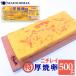  толщина жарение шар . Special 500g рефрижератор nichi Ray для бизнеса толщина жарение яйцо толщина жарение шар . Tama . жарение шар . жарение внутренний производство * толщина . яйцо [ Special ]*