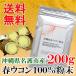 весна куркума порошок 200g Okinawa префектура название . город производство 
