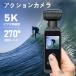 [ regular goods ] action camera small size 4K 5K high resolution 30M waterproof 270 times rotation lens bike bicycle in-vehicle underwater camera animation photographing Vlog small size digital camera cheap new goods 