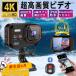  action camera underwater camera 4K 4000 ten thousand pixels bike small size wearable camera video camera sport camera 10M waterproof 170 times wide-angle remote control attaching cheap 2024