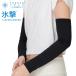FREEZE TECH ( свободный z Tec ) лед . охлаждающий гетры для рук обе рука для 25151734/735/736/737/738/739( пачка рейс бесплатная доставка )