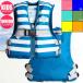 FINE JAPAN штраф Japan Kids Junior Jr. плавающий лучший спасательный жилет детский море речная рыбалка водные развлечения спасательный жилет FV6165