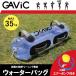 GAViC(ga Bick ) вода сумка GC1220 компрессор имеется ( body . тренировка )
