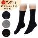 ( пачка рейс бесплатная доставка ).... двойной носки джентльмен для носки P60( мужской / носки / осень-зима для / пот меры / антибактериальный / дезодорация функция / сделано в Японии )