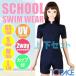 TOPACE школьный купальник короткий рукав раздельный купальный костюм tops + низ 2P Rush комплект ( Junior )CA-700T-CA-300B( пачка рейс бесплатная доставка )