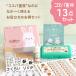 �����O�X�^���v + �����O�V�[�� �炢��13�_�����Z�b�g �z�p �l�[���n���R �Ђ炪�� ���� ���[�}�� �͂� �ۈ牀 �������� �֘A�摜2
