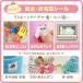 �����O�X�^���v + �����O�V�[�� �炢��13�_�����Z�b�g �z�p �l�[���n���R �Ђ炪�� ���� ���[�}�� �͂� �ۈ牀 �������� �֘A�摜5