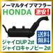 HONDA Honda обычный модель muffler Gyro Canopy Gyro UP 2st TA02 соответствует 