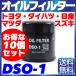 DSO-1 �I�C���t�B���^�[ 10�Z�b�g �X�Y�L �_�C�n�c �}�c�_ �j�b�T�� �g���^ TOYOTA SUZUKI MAZDA NISSAN DAIHATSU ���Y ��������