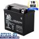  мотоцикл аккумулятор BTX5L-BS BM BATTERY зарядка завершено ( сменный YTX5L-BS CTX5L-BS FTX5L-BS GTX5L-BS KTX5L-BS STX5L-BS) Benly FTR Spacy XR400