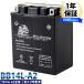  мотоцикл аккумулятор BB14L-A2 BM BATTERY зарядка * жидкость примечание входить завершено ( сменный :YB14L-A2 SB14L-A2 SYB14L-A2 GM14Z-3A M9-14Z ) Eliminator Balkan GS1100 KATANA