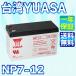  YUASA 楢 NP7-12 ۼ ɥХåƥ꡼ UPS ̵Ÿ ߴ 12SN7.5 NP7-12 NPH7-12 PE12V7.2 1ǯݾ