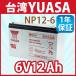  Taiwan YUASA Yuasa NP12-6 6V 12Ah маленький форма управление . тип свинец . батарейка защита аккумулятор UPS источник бесперебойного питания сменный 6m10 PE6V12 HP10-6 3FM10 NP8-6 1 год гарантия 