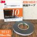 3M высокая липкость двусторонний склейка лента 9712 ширина 10mm 1 шт ввод черный пена модель толщина 1.2mm длина 10m 1 шт ввод s Lee M автомобиль ремонт мощный склейка простой приклеивание 