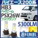 ハイエース 200系 LEDヘッドライト ハイビーム h4 led ヘッドライト LEDフォグランプ  HB3/PSX26W【bridgelux製 LED】 12V専用 一体型 LEDヘッドランプ