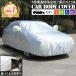  car body cover high quality aluminium coating film 4 layer structure door opening and closing possibility reverse side nappy scratch . don`t attached car cover waterproof UV resistance extra wire lock attaching 