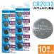 CR2032 �{�^���d�r 10�Z�b�g 3V �d�r �R�C���` �{�^���` �u���X�^�[� ���`�E���d�r �Q�[���@ �d�� ��Ë@�� �����R�� ���v ����g�� �ЊQ�� �R�C���`�d�r