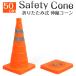  folding type flexible corn 50cm triangle corn reflection cloth attaching color cone carrying eyes seal light weight parking flexible type 