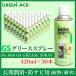 GS смазка спрей 420ml 30 шт. комплект No.660 спрей смазывание антикоррозийный водостойкий жаростойкий ворота shutter автомобиль сельско-хозяйственная техника construction механизм строительная машина аккумулятор терминал цепь 