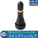 �yT�tV�F�؁z�X�i�b�v�C���o���u TR-413 CL 1000�Z�b�g �`���[�u���X�^�C���p �S���o���u