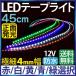  первоклассный 4mm ширина LED лента 45cm порезав можно использовать 45SMD 12V водонепроницаемый правильный поверхность люминесценция белый белый синий голубой красный красный зеленый зеленый оранжевый янтарь 5 выбор цвета 