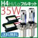2206 HID комплект HID свет H4 реле отсутствует реле Harness ультратонкий устойчивость type HID передняя фара 2206 35W балласт H4Hi Lo раздвижной H4 комплект HID клапан(лампа) с гарантией 