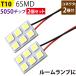 LED 롼 2ĥå T10 5050å (2x3) 6SMD ķ  ۥ磻 led 롼  ּб BA9S ξ ҥ塼巿 31mm 33mm 36mm 39mm