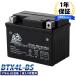  мотоцикл аккумулятор BTX4L-BS BM BATTERY Yuasa сменный ytx4l-bs жидкость ввод зарядка settled 1 год гарантия адрес V50 Let's4 Super Cub 50 70 90