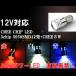 12V CREE5W+12SMDĶT20 S25 H11 HB3 HB4 LED 2  