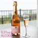 S-004 Sparkling rose Karl jung nonalcohol Sparkling вино шампанское праздник вечеринка - подарок 