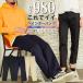[ the same day shipping ] chino pants nursing eat and drink service industry oriented storage pocket 9. thin Silhouette super-discount low price chitose connection customer DIY uniform men's lady's ct-as8524