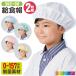 �J�[�� ���H�X(2������) O-157�Ή� ���� ���w�Z �ۈ牀 �q���p ���w���� ���H���� �w�Z���H ���H�� �q���� �q������ KAZEN �l�R�|�X kz-392-90