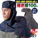 ����핞 ��R �n�ږX ���� ��100�� �c�o�Ȃ� �䒷 ����t�� �ڏo���X �n�ږX�q �X�q �h�� �ϔM ���d �d���� ��ƒ� ��ƕ� �n�� �H�� ���D (�l�R�|�X) mh-427