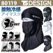 TS DESIGN ACX}XN BALACLAVA bV ڏoX ƕ ƒ TOWA TVc t H~ [lR|X] tw-80119