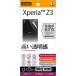 쥤 Xperia Z3 (SO-01G / SOL26 / 401SO) ե ɻߥե( ) RT-SO0