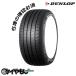������å� SP SPORT MAXX 060+ 265/50R19 19����� ���ޡ������� 4�ܥ��å� DUNLOP ���ݡ��ĥޥå��� ͢���ָ���