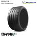  1ܤΤ 315/35R20 315/35ZR20 (110Y) XL TL  K1  ߥ ѥåȥѡݡ  20 MICHELIN PILOT SUPER SPORT 