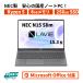  хорошо продающийся товар Ryzen5 установка MS Office2021 NEC LAVIE Direct N15 Slim 8GB 256GB 15.3 type FHD серый Windows11 core5 соответствует 6. месяц гарантия ноутбук новый товар 