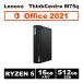  наш магазин тоже использование средний Lenovo ThinkCentre M75q tiny Gen 2 Ryzen 5 PRO MS Office2021 Windows11 16GB 512GB SSD Lenovo новый товар маленький размер настольный 