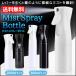  Mist spray bottle spray bottle sprayer super the smallest small fog Mist .. small Mist shower empty bottle 